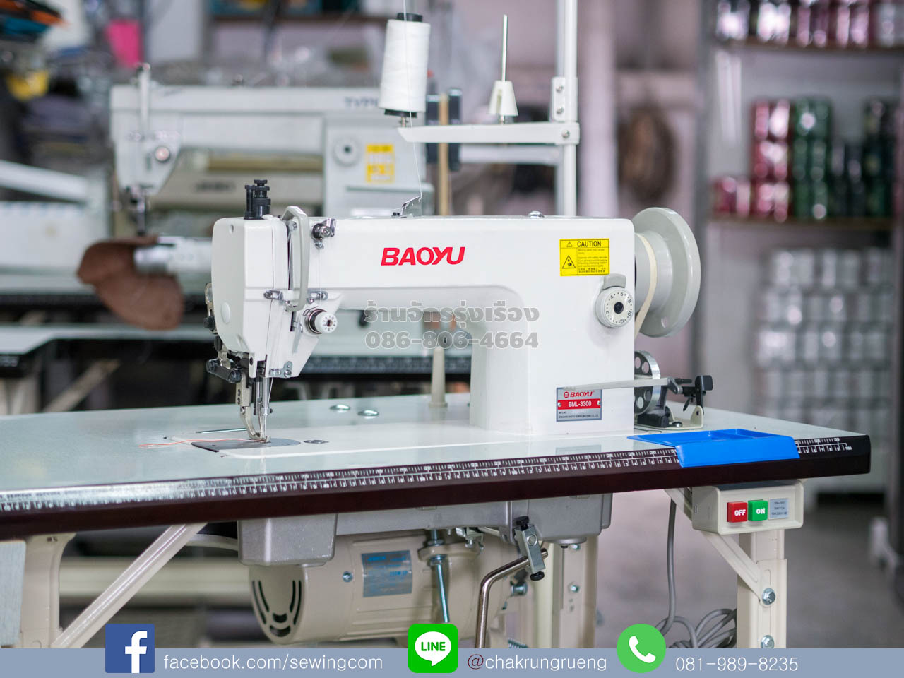 จักรเย็บหนัง (ตีนตะกุย) เบาหยู (BAOYU) BML-3300